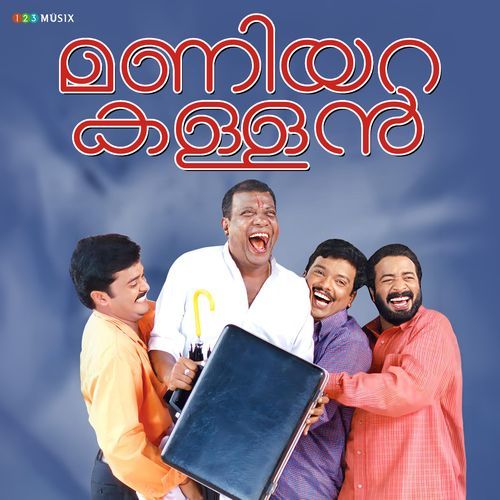 Va Va Manmadha Raasa