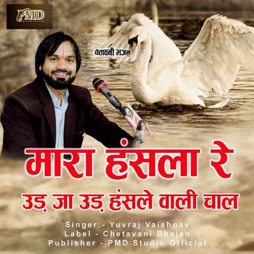 Mara Hansala Re Ud Ja Ud Hansle Wali Chal