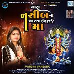 Mara Nasib Na Barna Ughadje Maa