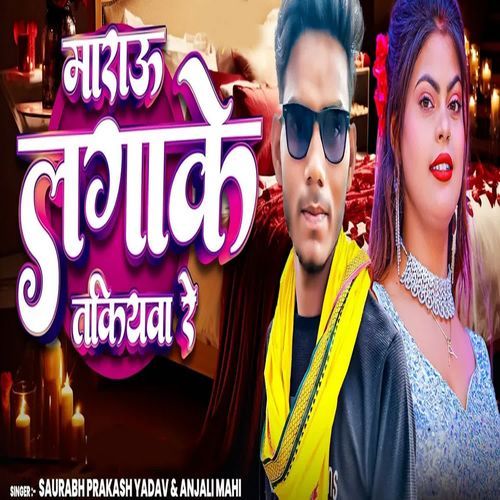 Marao Lagake Takiyava Re