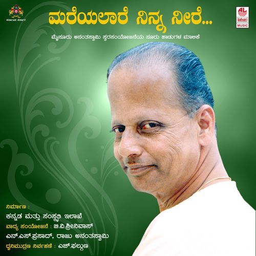 Mareyalaare Ninna Neere