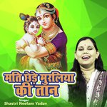 Mat Chhede Muraliya Ki Taan