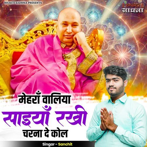 Mehran Waleya Saiyan Rakhi Charna De Kol