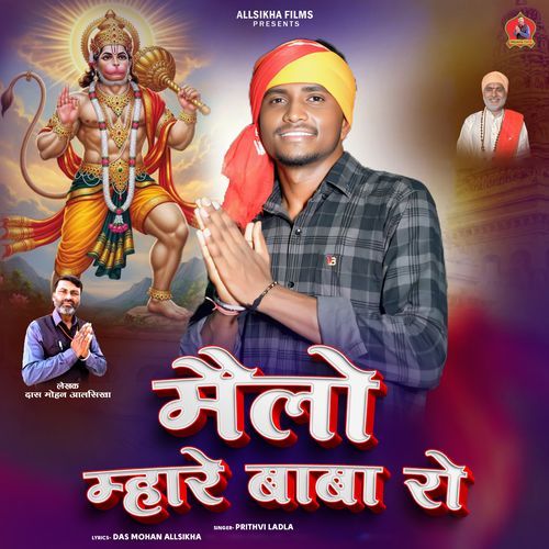 Melo Mhare Baba Ro