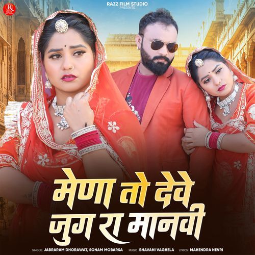 Menaa To Deve Jug Ra Manvi
