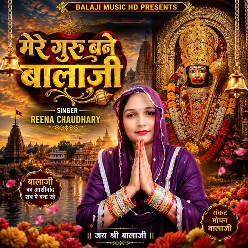 Mere Guru Bane Balaji (Feat. Vishnu Chuadhary)