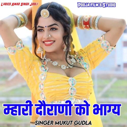 Mhari Dorani Ko Bhagy