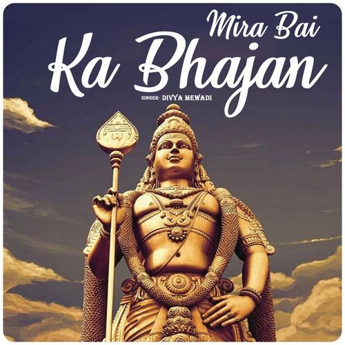 Mira Bai Ka Bhajan