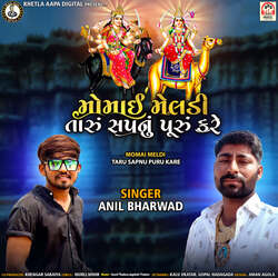 Momai Meldi Taru Sapnu Puru Kare