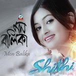 Mon Balika