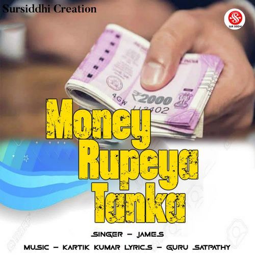 Money Rupeya Tanka