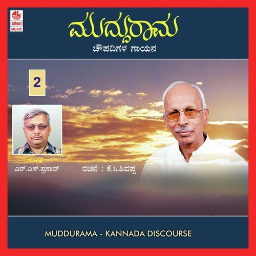 Muddu Rama - Part 2