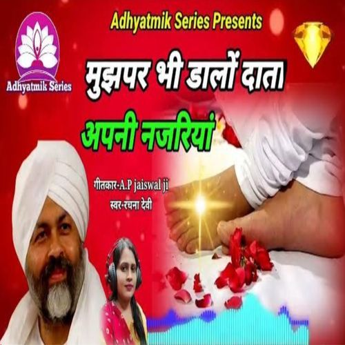 Mujhapar Bhi Dalo Data Apani Najariya