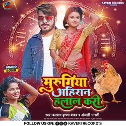 Murugiya Ahiran Halal Kari