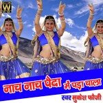 Nach Nach paida me pada chhala