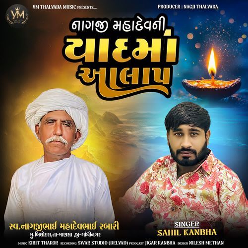 Nagji Mahadev Ni Yad Ma Aalap
