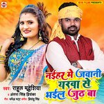 NAIHAR ME JAWANI (Bhojpuri)