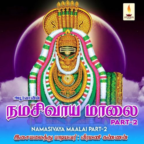 Namasivaya Maalai Part 2