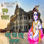 Naru Khay Naru Gopal