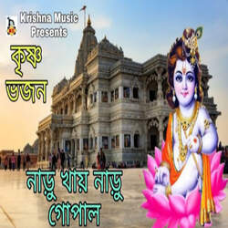 Naru Khay Naru Gopal