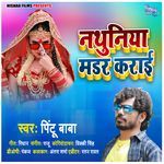 Nathuniya Murder Karai