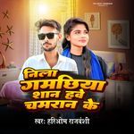 Neela Gamchiya Saan Hwe Chamran Ke