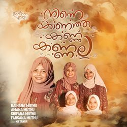 Nine kanatha kannu kannala