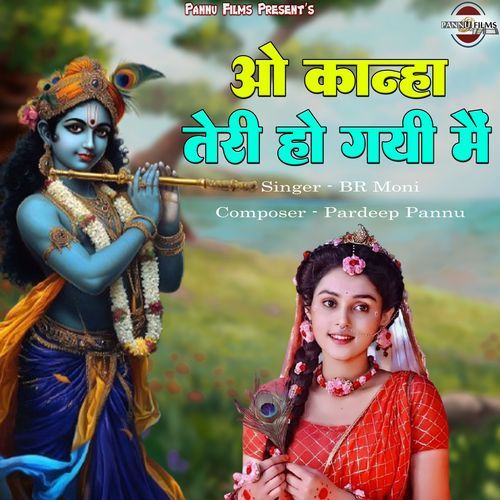 O Kanha Teri Ho Gayi Main