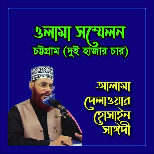 Olama Sommelon Chittagong Duihajar Char