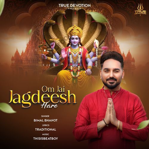 Om Jai Jagdeesh Hare