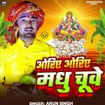 Oriye Oriye Madhu Chuwe