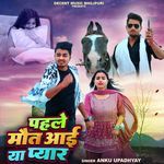 Pahale Maut Aayi Ya Pyar