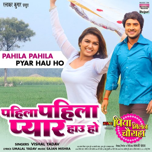 Pahila Pahila Pyar Hau Ho (From "Piya Milan Chauraha")