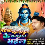 Paisa Kalyug Ke Bhagwan Bhail