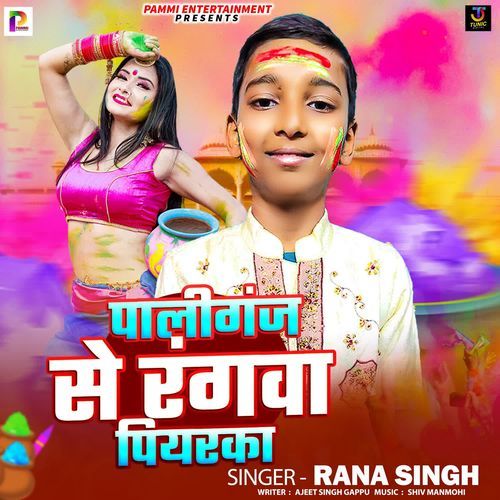 Paliganj Se Rangwa Piyarka