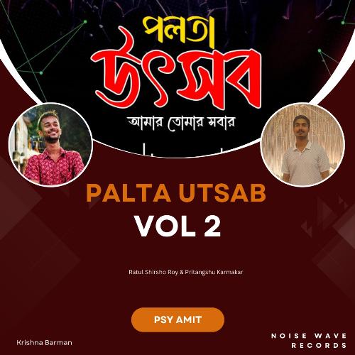 Palta Utsab, Vol. 2_poster_image