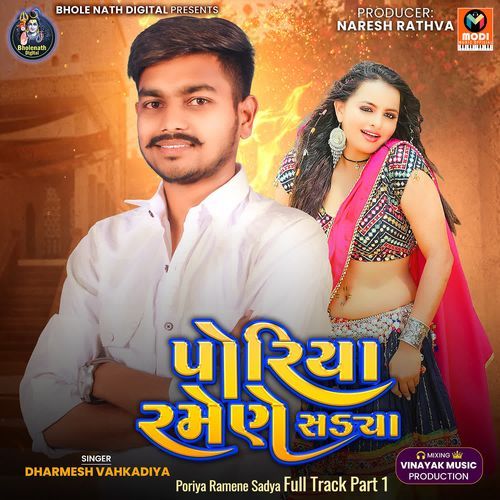 Poriya Ramene Sadya Full Track Part 1