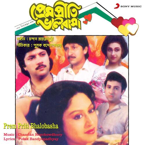Prem Priti Bhalobasha (Original Motion Picture Soundtrack)