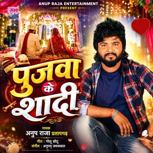 Pujava Ke Shaadi