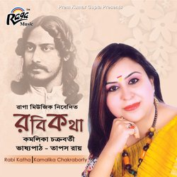 Basanta Utsav (Pran Chay Chakhhu Na Chay)-Px4mQgxZBnA