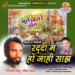 Radda Ma Ho Jahi Sanjh (Old Is Gold - Bhoole Bisre Geet)-R1hGYCxodEk