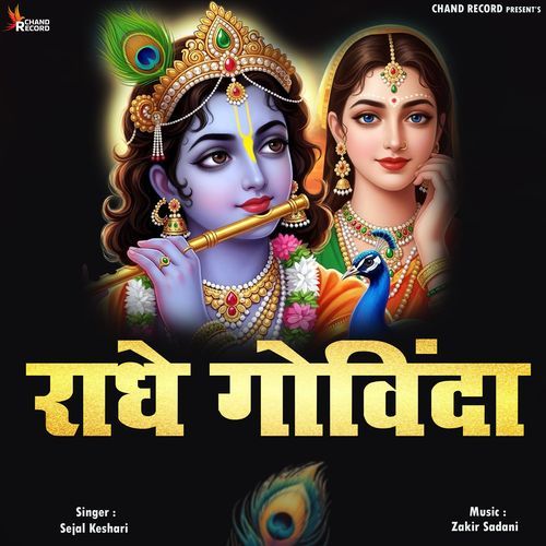 Radhe Govinda