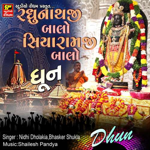 Raghunathji Bolo Siyaram Ji Bolo Dhun