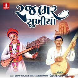 Raj Bhar Sukhiya-IzAkdCdVZWE