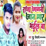 Raja Jawani Jan Mar Bhail Ba (Bhojpuri)