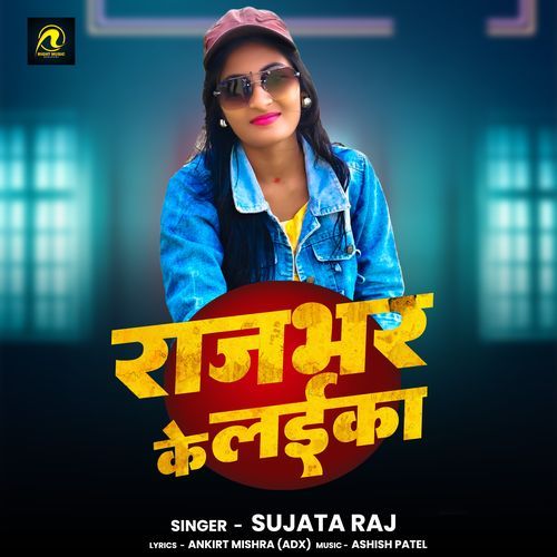 Rajbhar Ke Laika