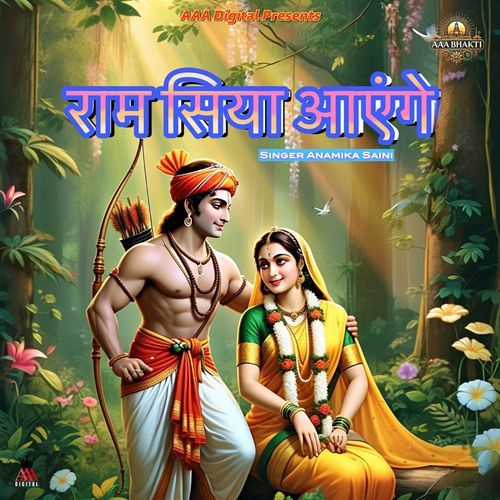 Ram Siya Aayenge