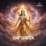 Rama Janardhana