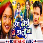 Rang Dhori Me Dalona