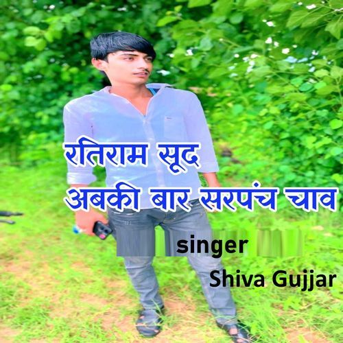 Rattiram Sood Abki Baar Sarpanch Chav